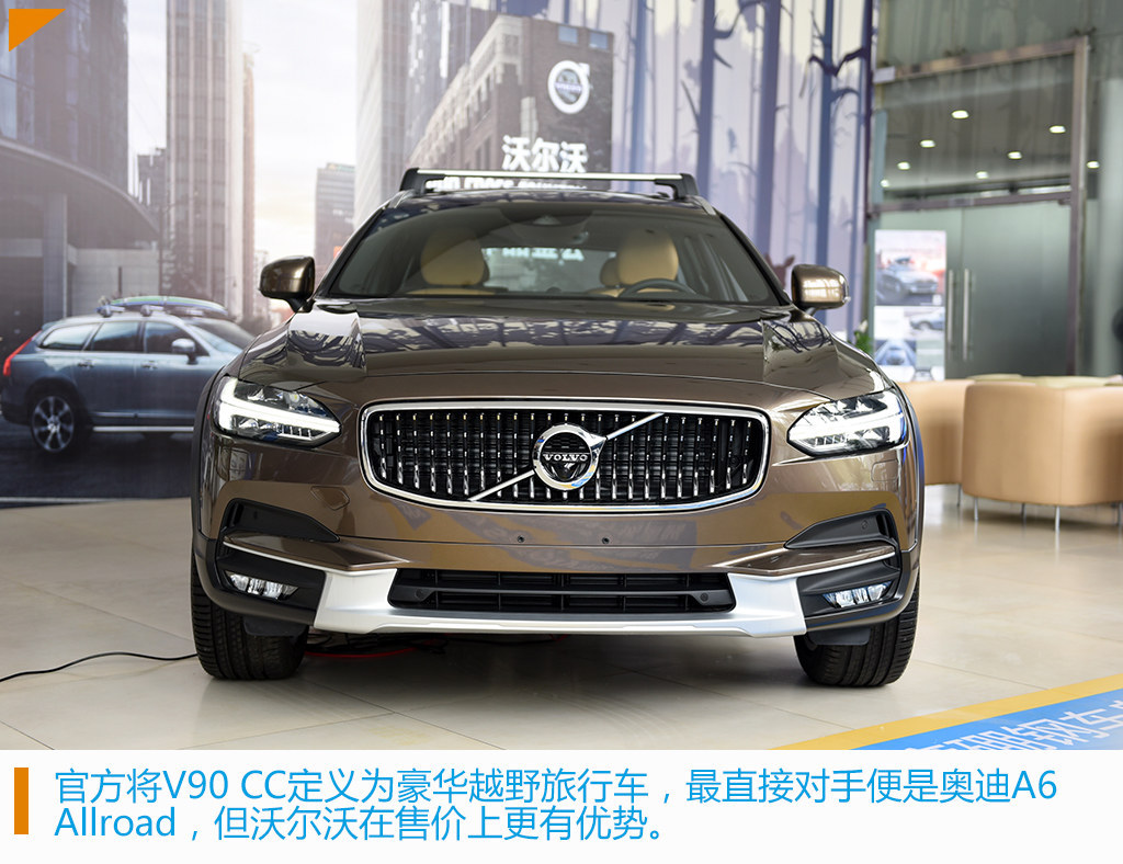 进口沃尔沃v90cc实拍 买的是生活方式
