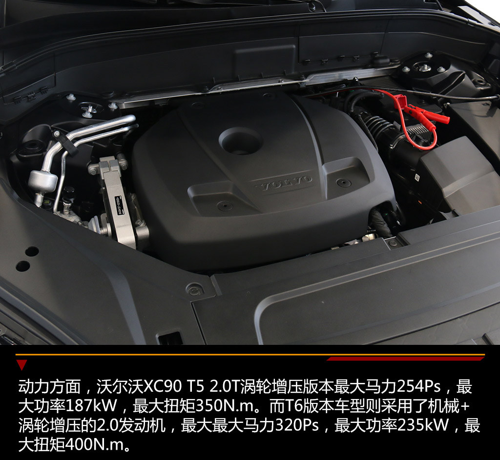 基础小保养1161元 沃尔沃xc90保养解析