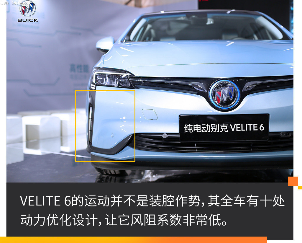 别克velite 6 定义为mav车型的电动车